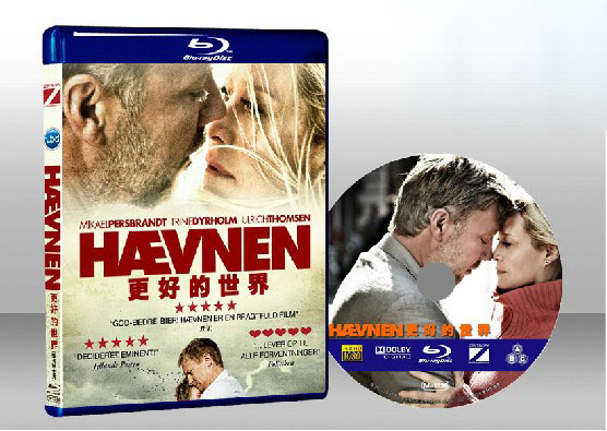 更好的世界（愛有新世界）Haevnen AKA In a Better World