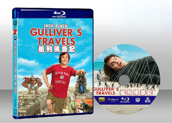 格列佛遊記（格利佛遊記/格列弗遊記）Gullver's Travels