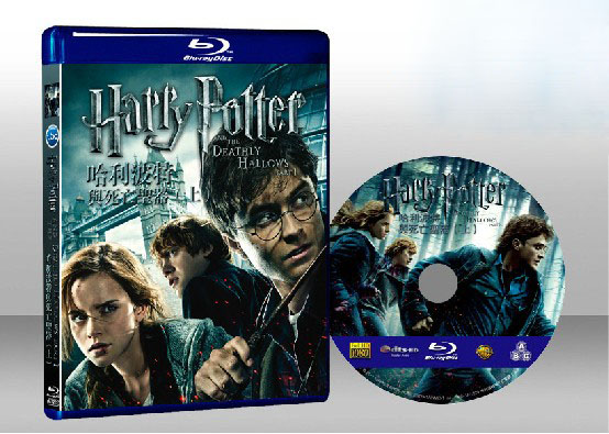Harry Potter and the Deathly Hallows: Part I哈利波特：死神的聖物I