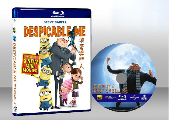 神偷奶爸  Despicable Me 