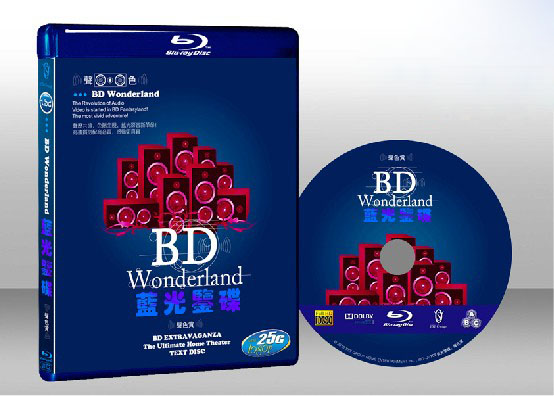 藍光鑒碟聲色賞.測試碟