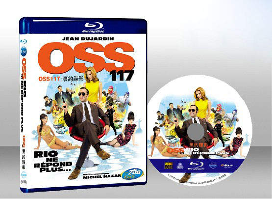 特務117之迷失里約 OSS 117 - Lost in Rio 