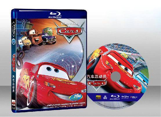 汽車總動員 Cars