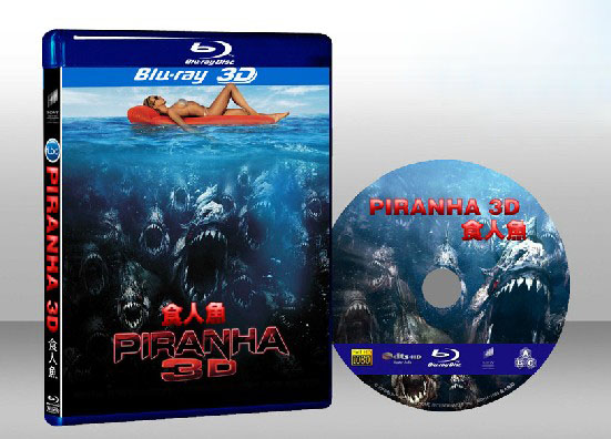 3D 食人魚Piranha 3-D 