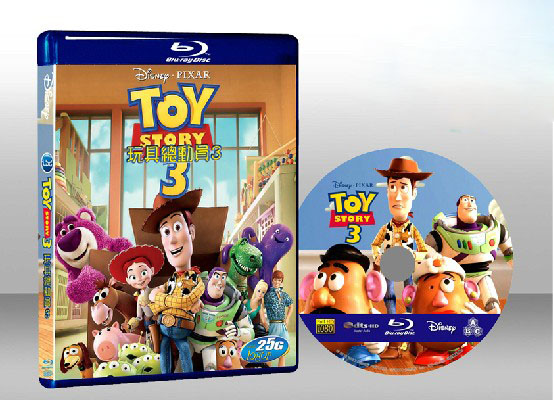 玩具總動員3 Toy Story 3