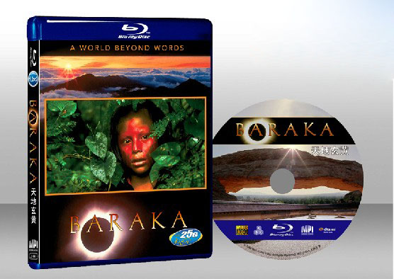  天地玄黃 Baraka 