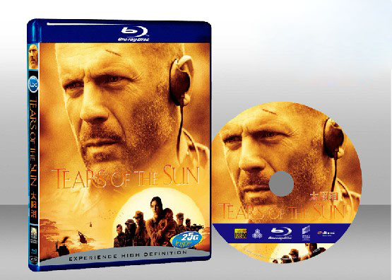 獵日風暴 Tears of the Sun 