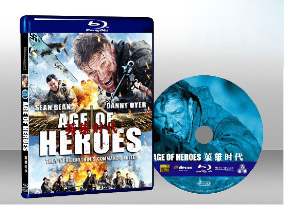 英雄時代 Age of Heroes 