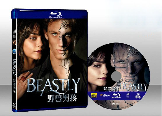 野獸情人 Beastly 