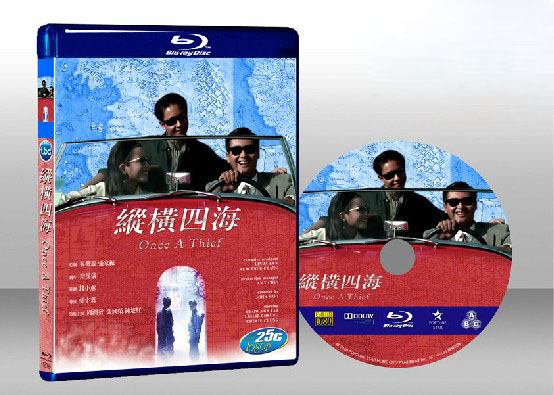 縱橫四海 Once A Thief 