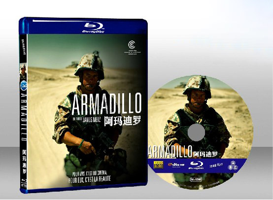 阿瑪迪羅 Armadillo 
