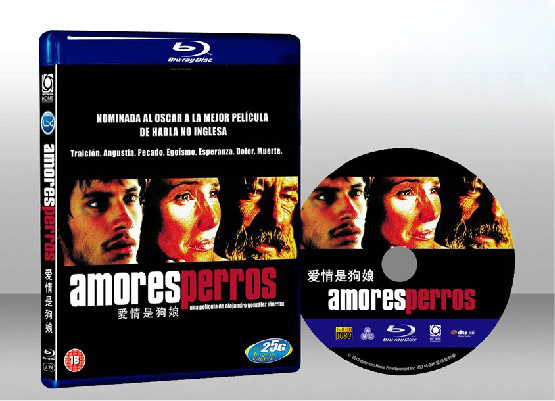 愛情是一條狗 Amores perros
