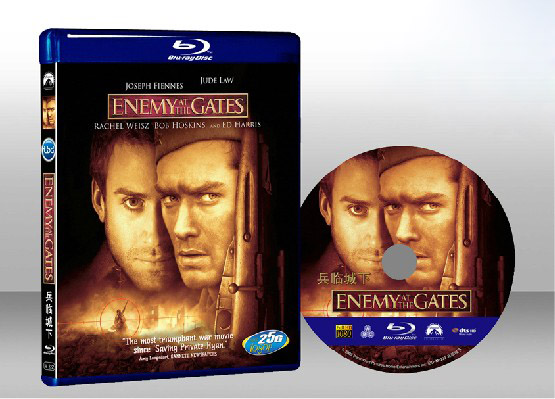 大敵當前 Enemy at the Gates 