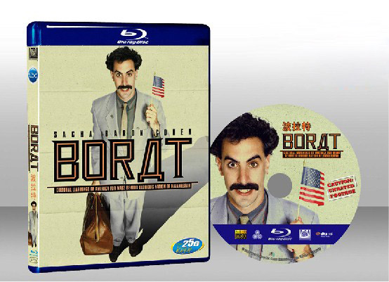 芭樂特Borat 