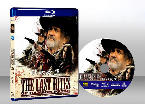 恥歸故裡 The Last Rites of Ransom Pride 