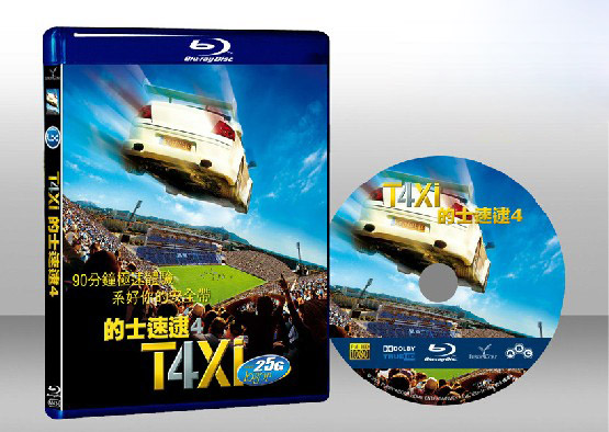 終極殺陣4 Taxi 4