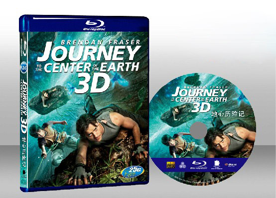 地心冒險 Journey to the Center of the Earth 