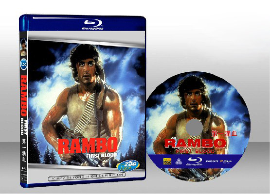 第一滴血 Rambo First Blood 