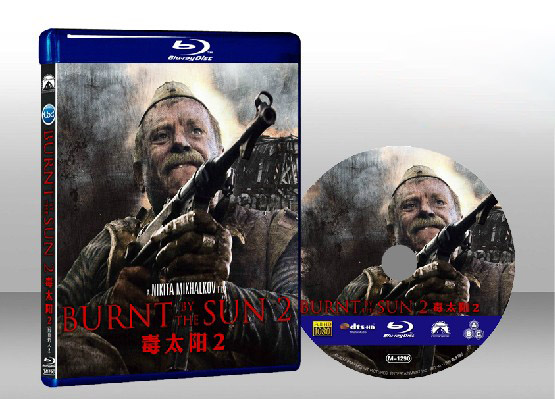 烈日灼身2 Burnt by the sun 2