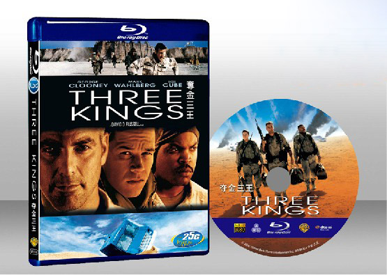 奪寶大作戰 Three Kings 