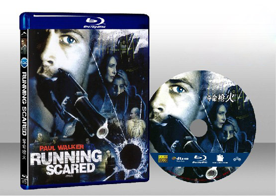 奪命鎗火 Running Scared 