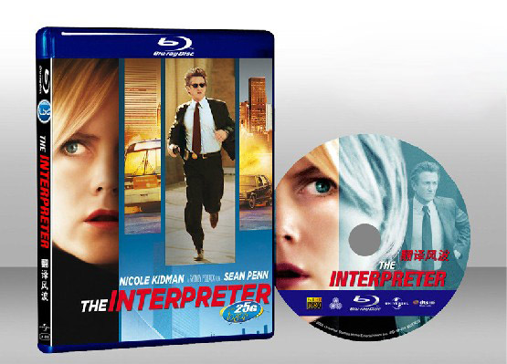 雙面翻譯  The Interpreter 