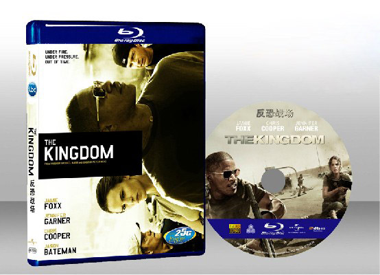 反恐戰場 The Kingdom