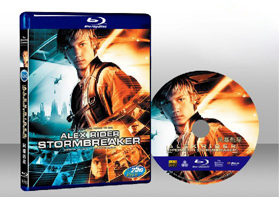 風暴剋星 Stormbreaker 