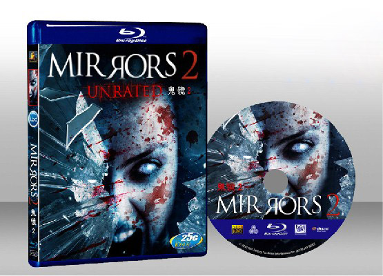 兇鏡2 Mirrors 2 