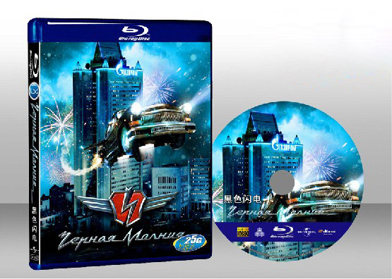 黑色閃電 Chernaya Molniya 