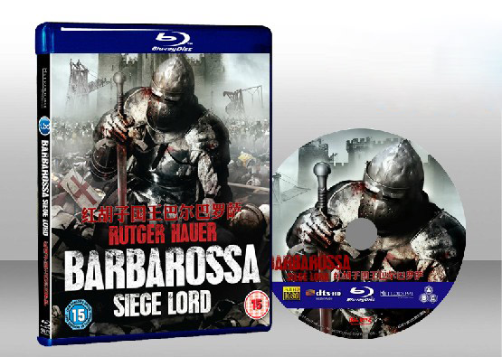 紅鬍子國王巴爾巴羅薩 Barbarossa Siege Lord 