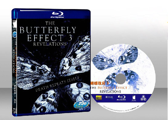 蝴蝶效應3：啟示 The Butterfly Effect 3: Revelations 
