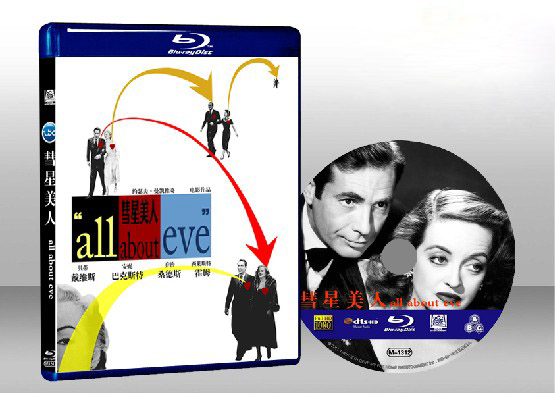 彗星美人 All About Eve 