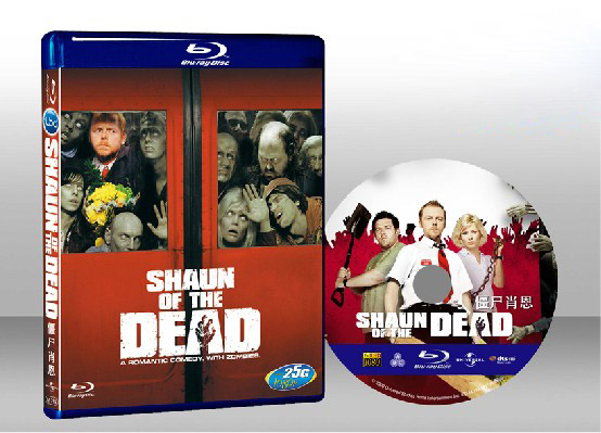 活人甡吃 Shaun of the Dead 