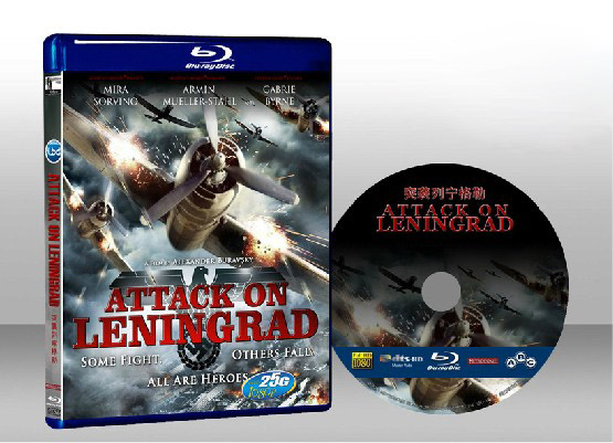 列寧格勒襲擊 Attack on Leningrad