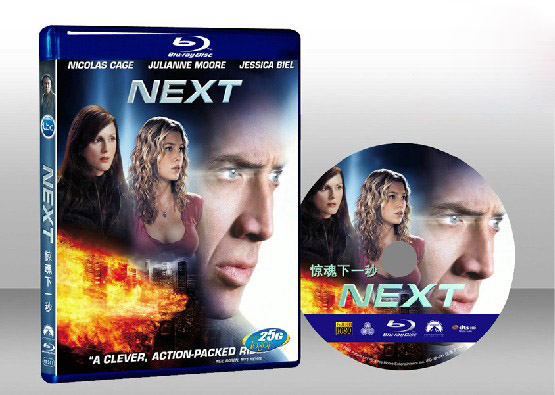 關鍵下一秒 Next 