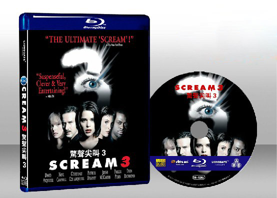 驚聲尖叫3 Scream 3