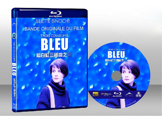 藍色情挑 Three Colors: Blue 