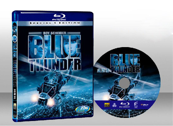 藍色霹靂號 Blue Thunder 