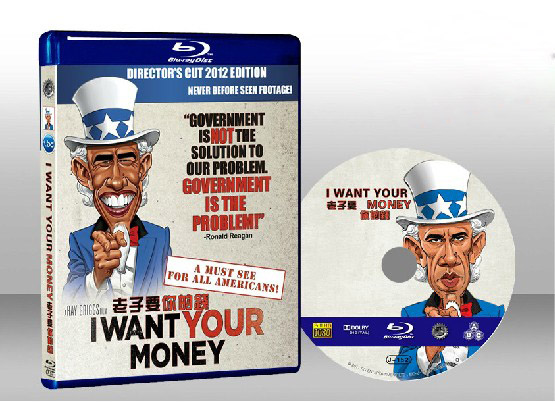 我想要你的錢 I Want Your Money 