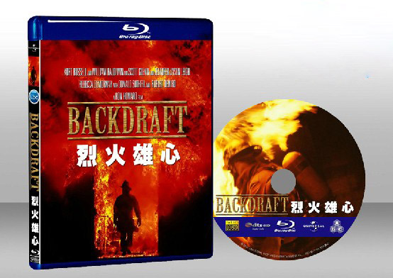 浴火赤子情 Backdraft 