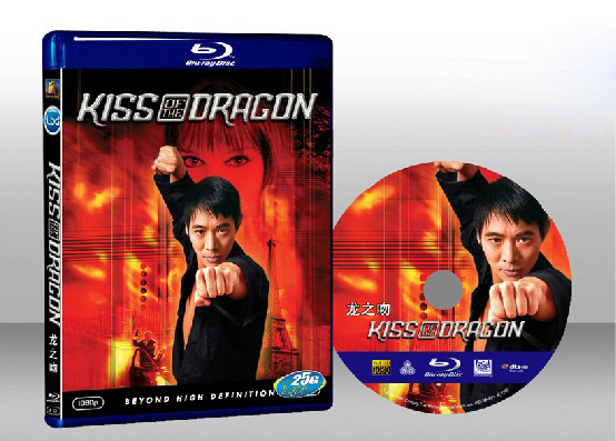 龍吻 Kiss of the Dragon 