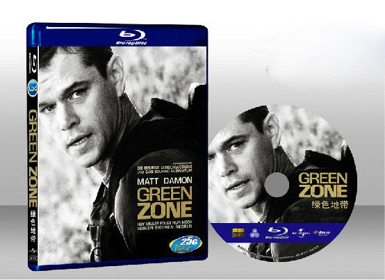 關鍵指令 Green Zone 