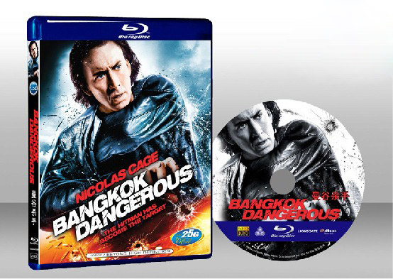 無聲火 Bangkok Dangerous 