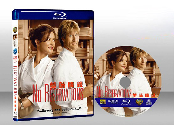 料理絕配 No Reservations 