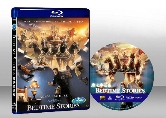 天方夜談 Bedtime Stories 