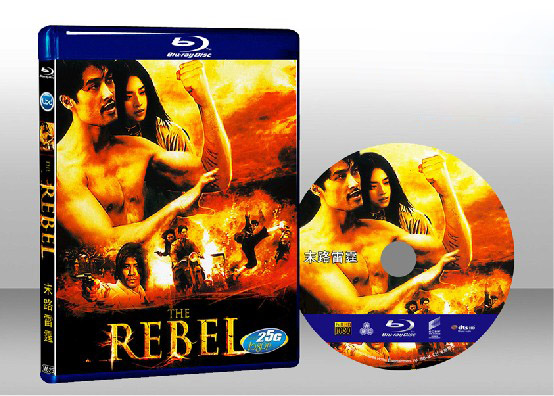 拳戒 The Rebel 