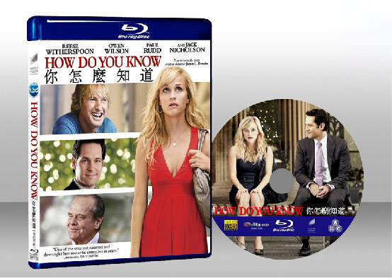 愛在心裡怎知道 How Do You Know