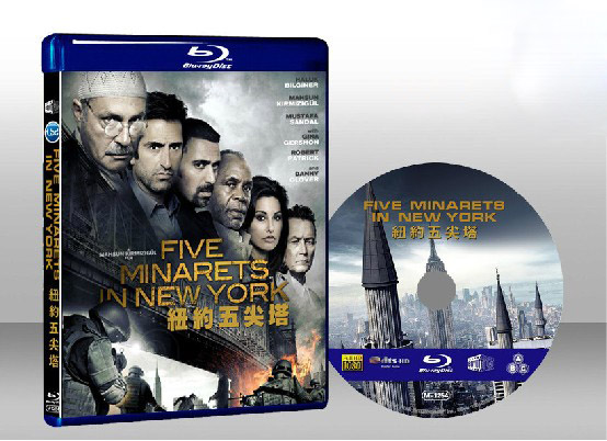 紐約五尖塔 Five Minarets in New York 