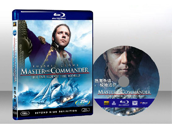 怒海爭鋒：極地征伐 Master and Commander: The Far Side of the World